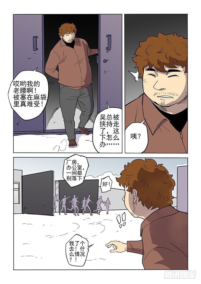 神在人間 - 98話 討伐 - 1