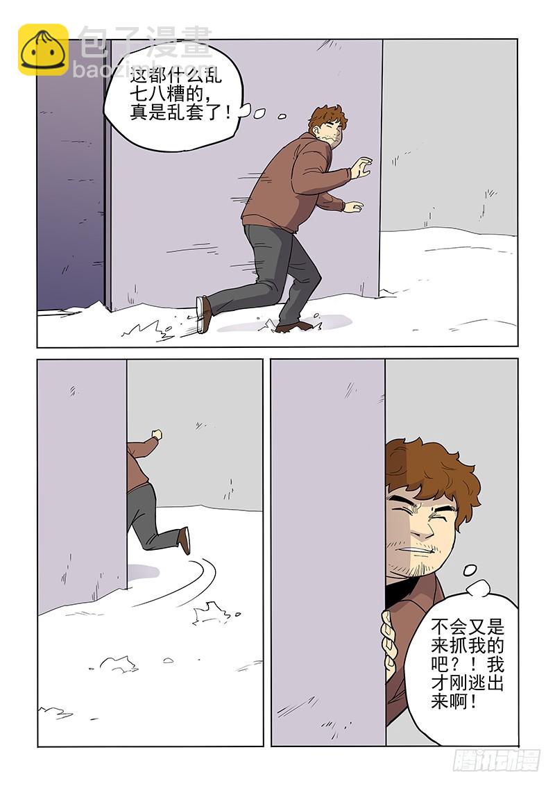 98话 讨伐-第101话