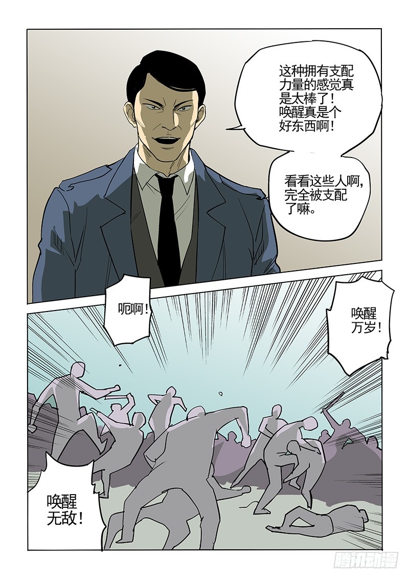 100话 混战-第103话