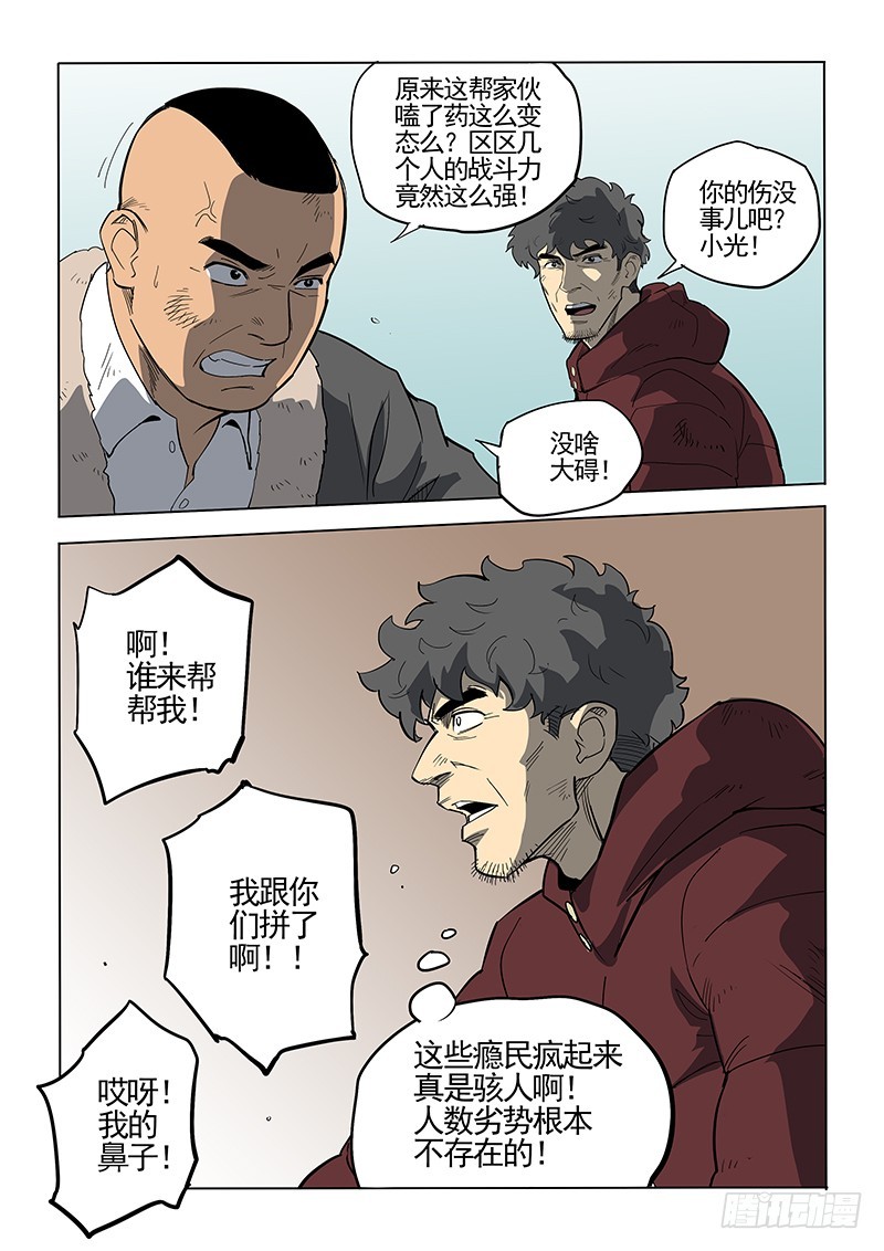 100话 混战-第103话