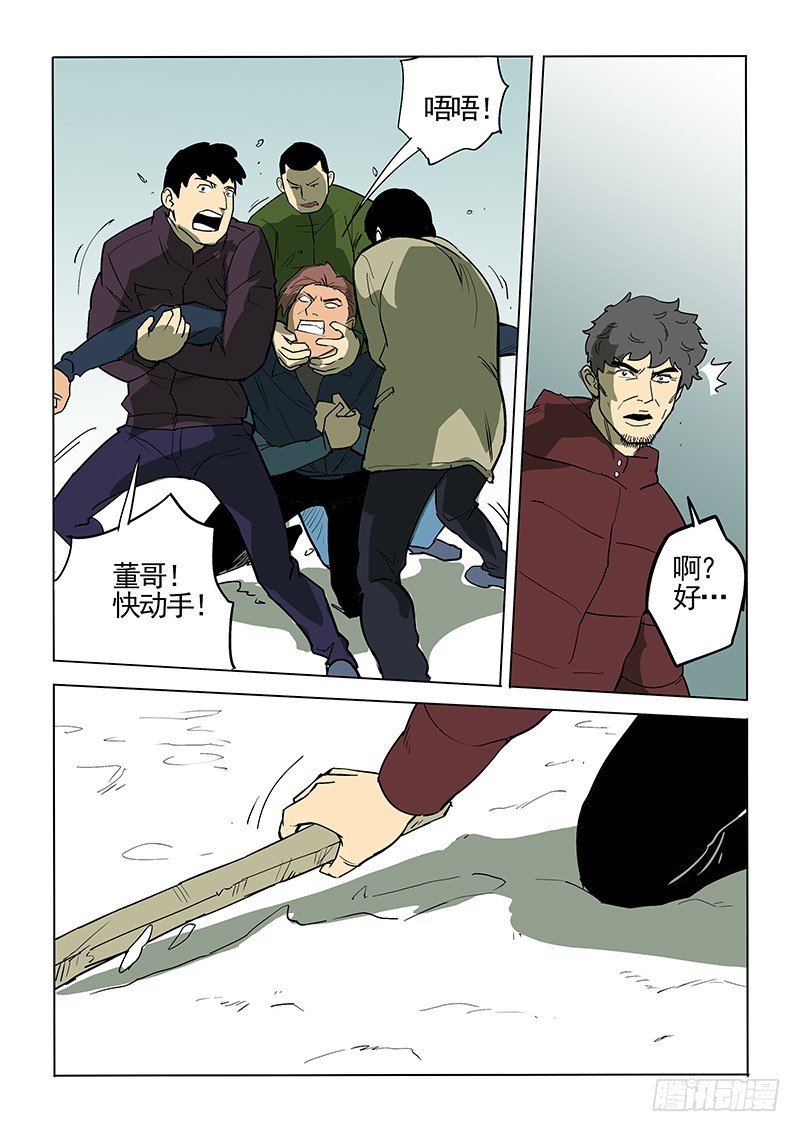 100话 混战-第103话