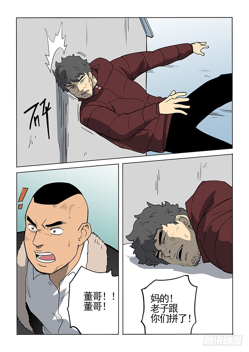 100话 混战-第103话