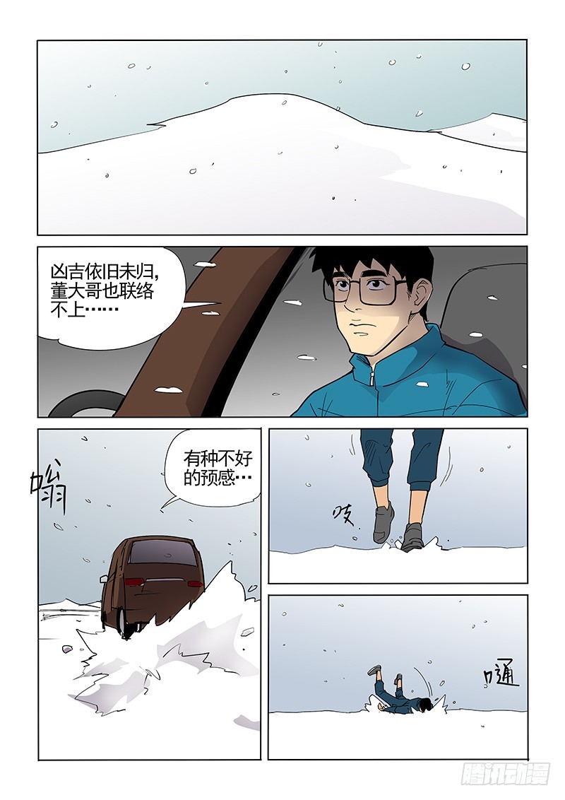 100话 混战-第103话