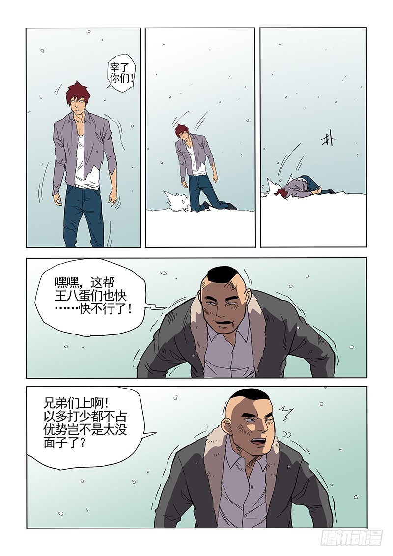 100话 混战-第103话