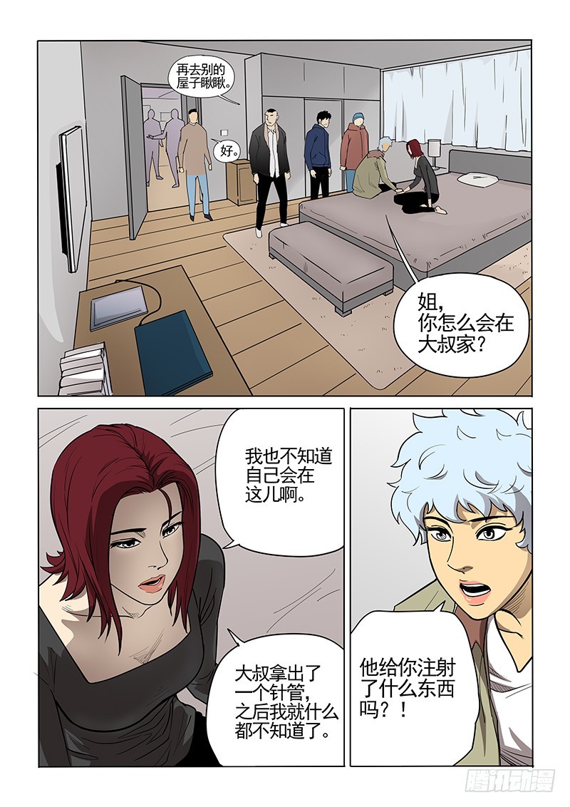 102话 朋友-第105话