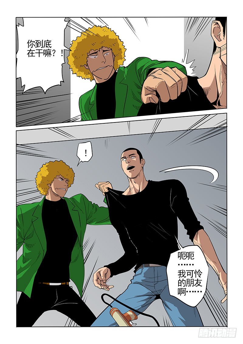 102话 朋友-第105话