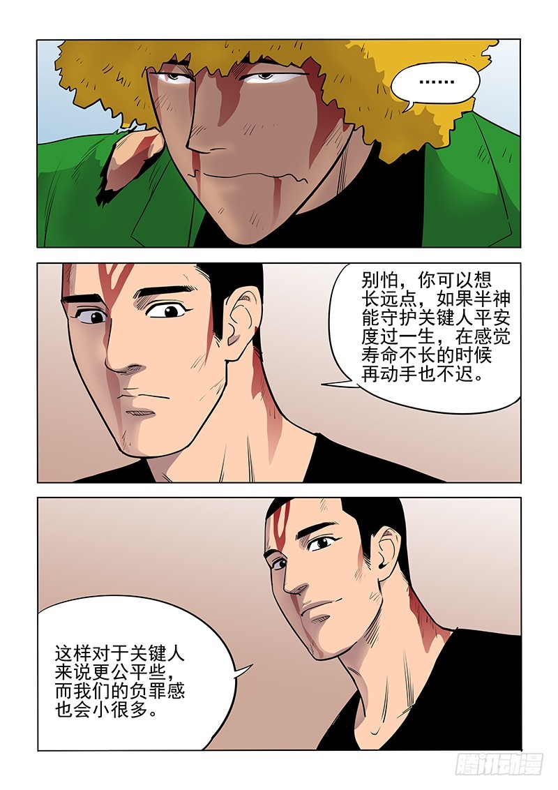 108话 关键人-第111话