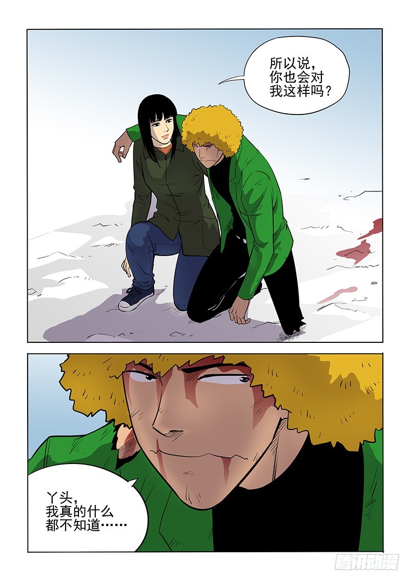 108话 关键人-第111话