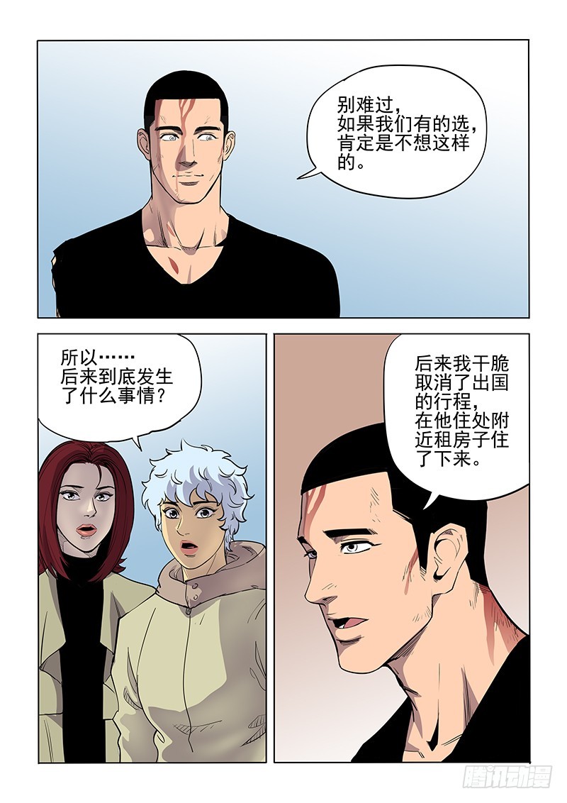 108话 关键人-第111话