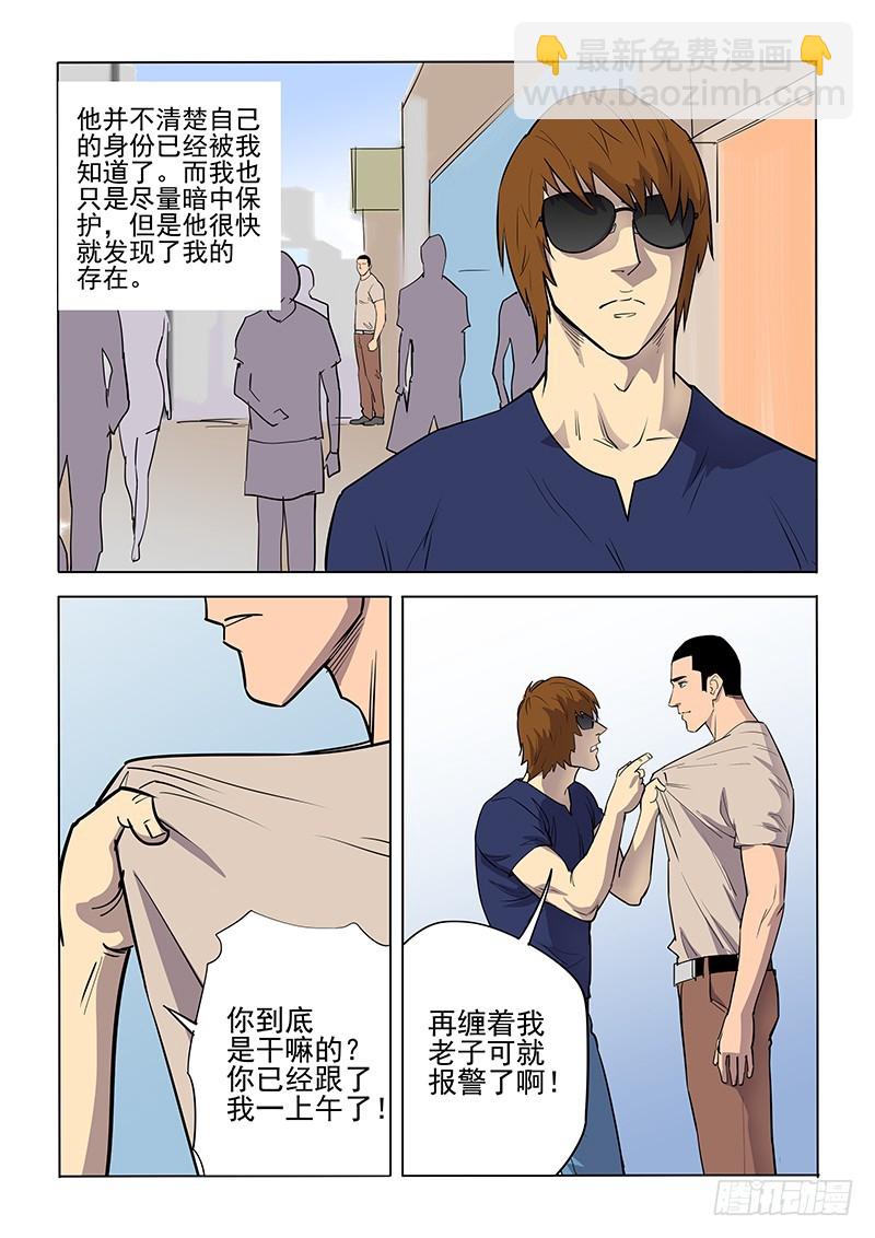 108话 关键人-第111话