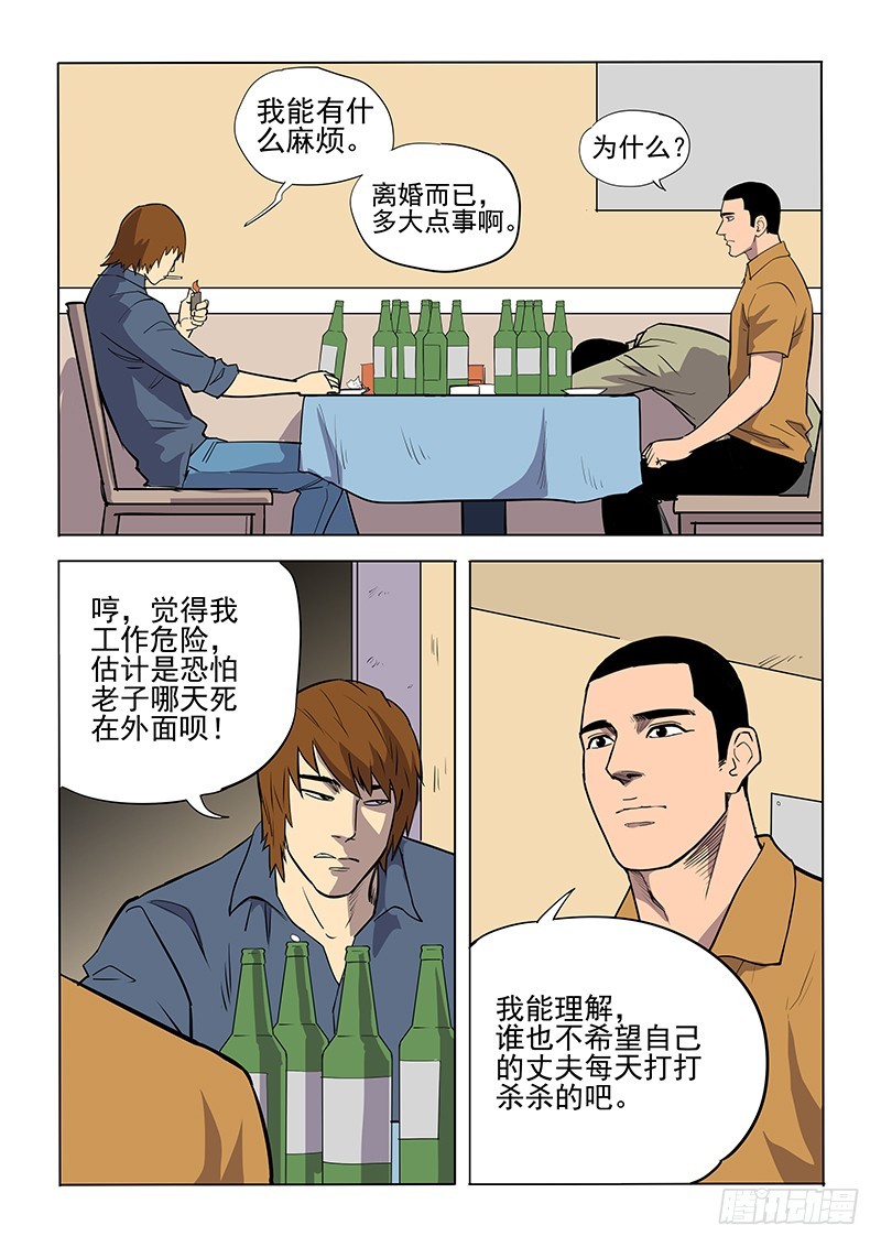 108话 关键人-第111话