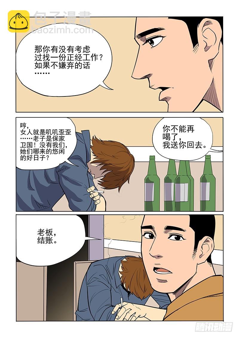 108话 关键人-第111话