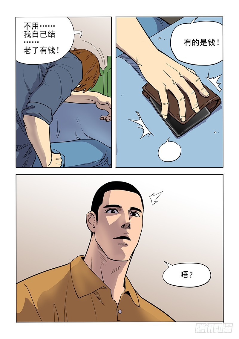 108话 关键人-第111话