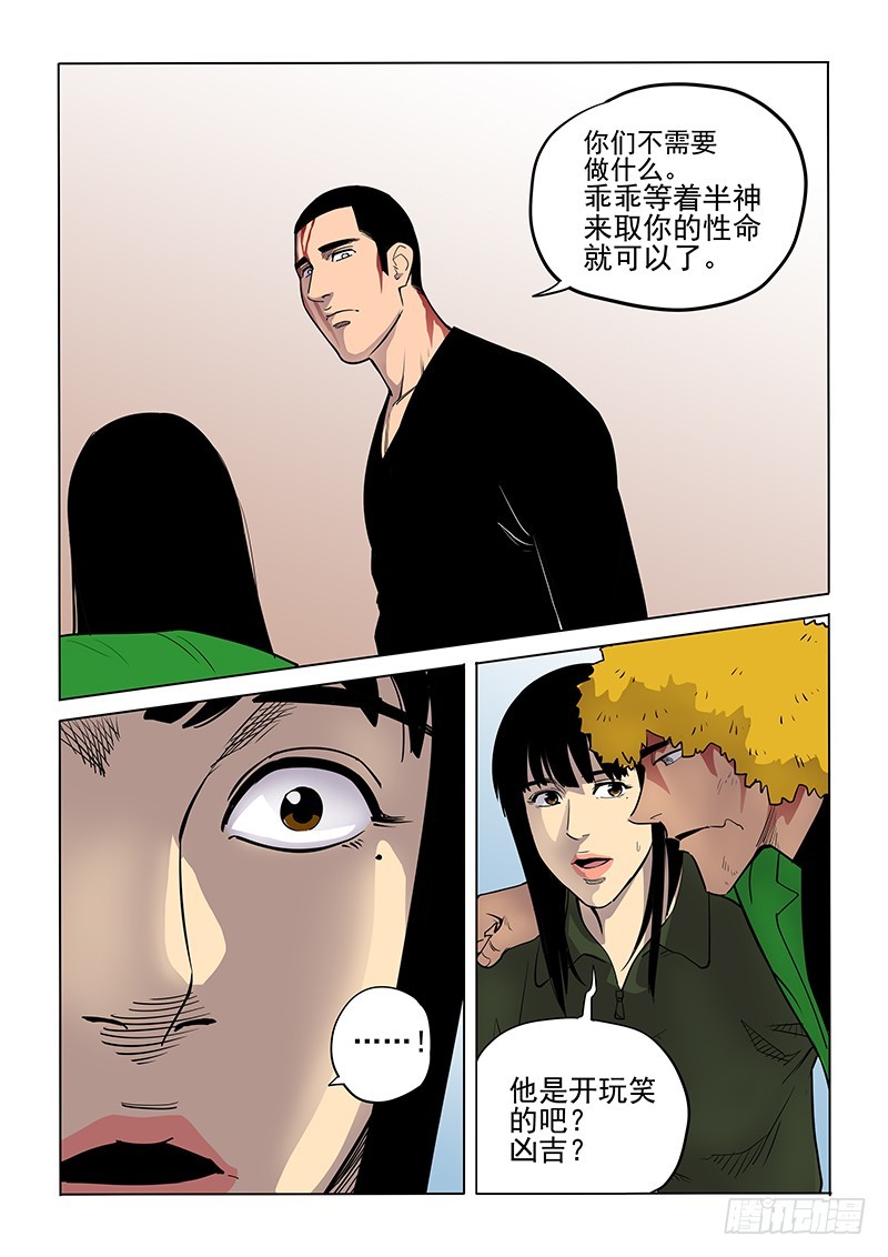 108话 关键人-第111话