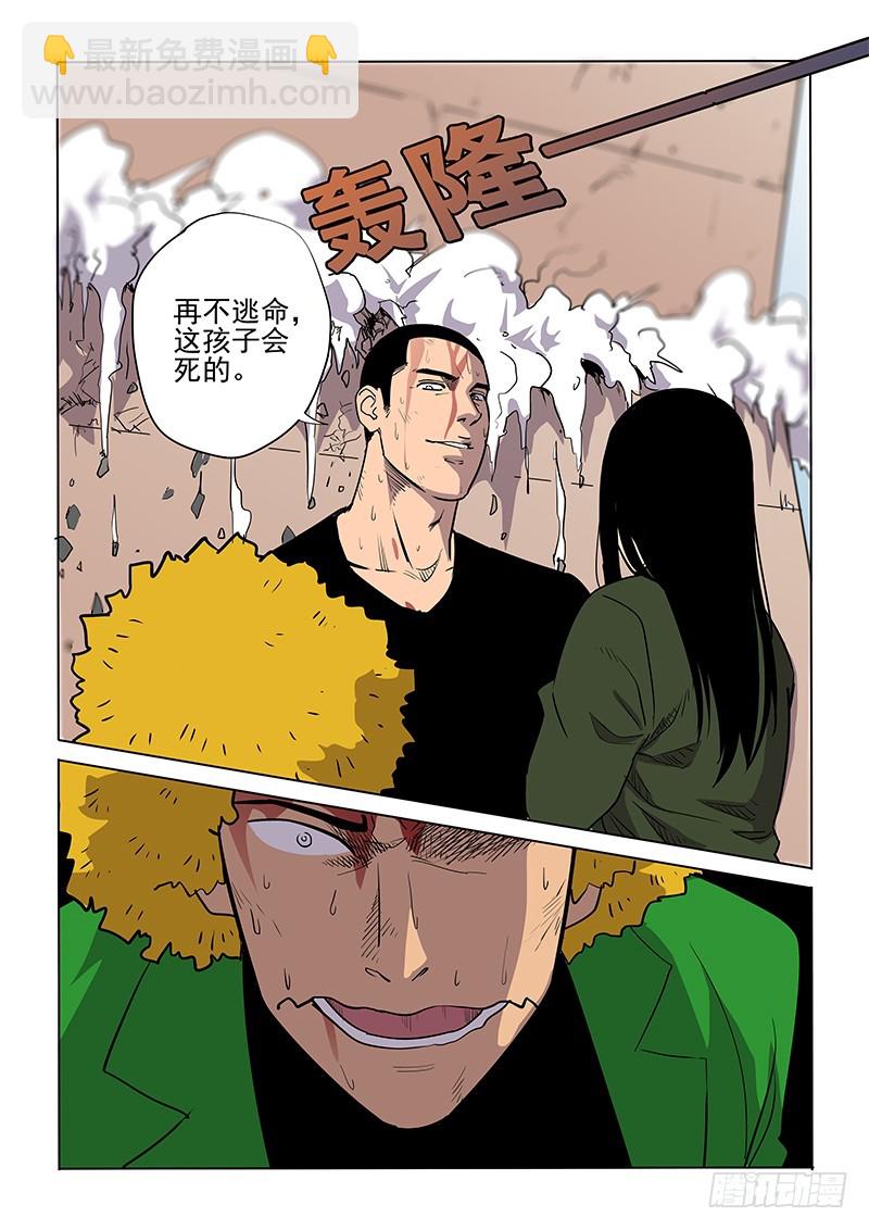 110话 选择-第113话