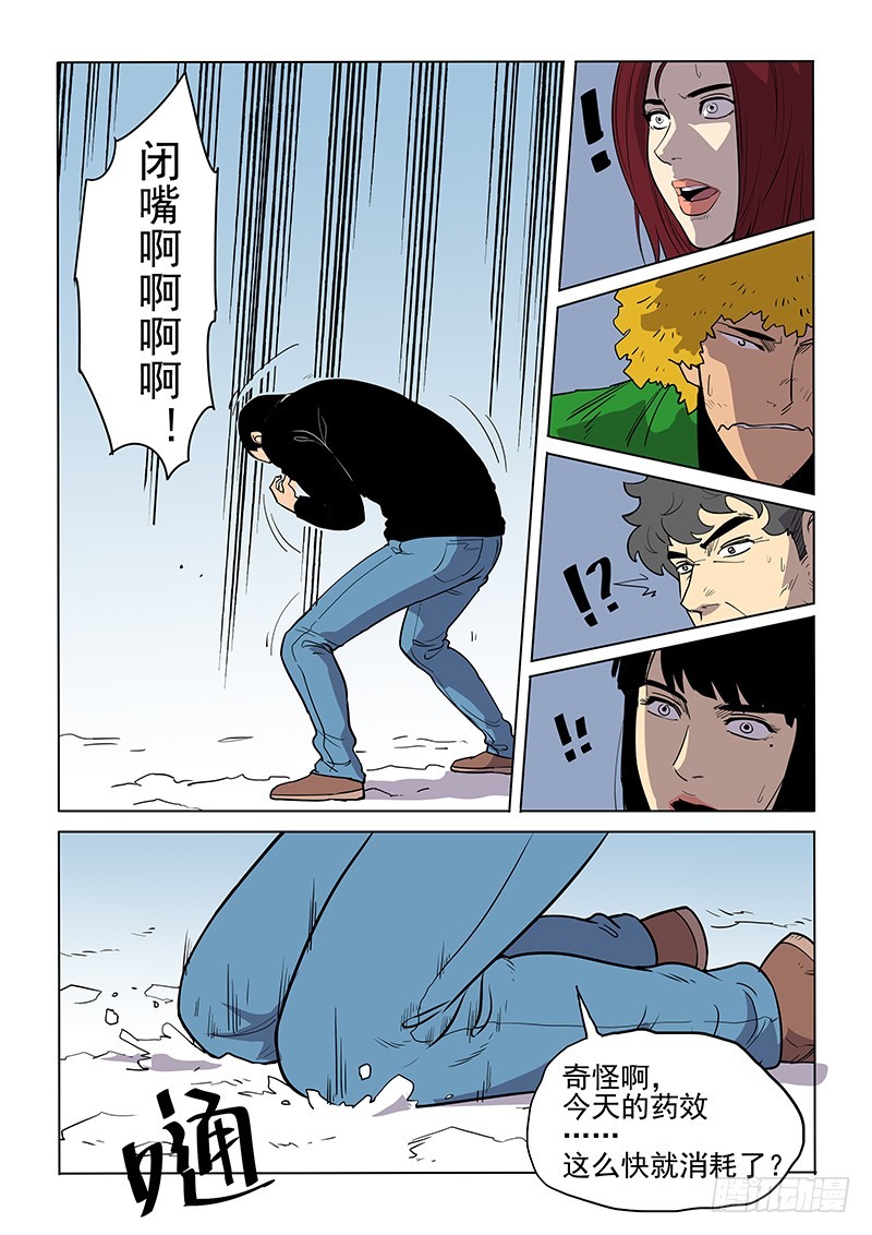 110话 选择-第113话