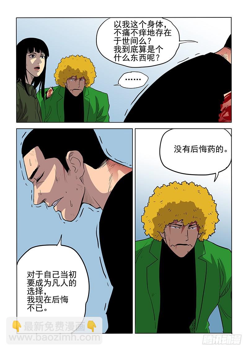 110话 选择-第113话