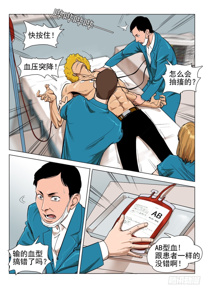 112话  你要负责-第115话