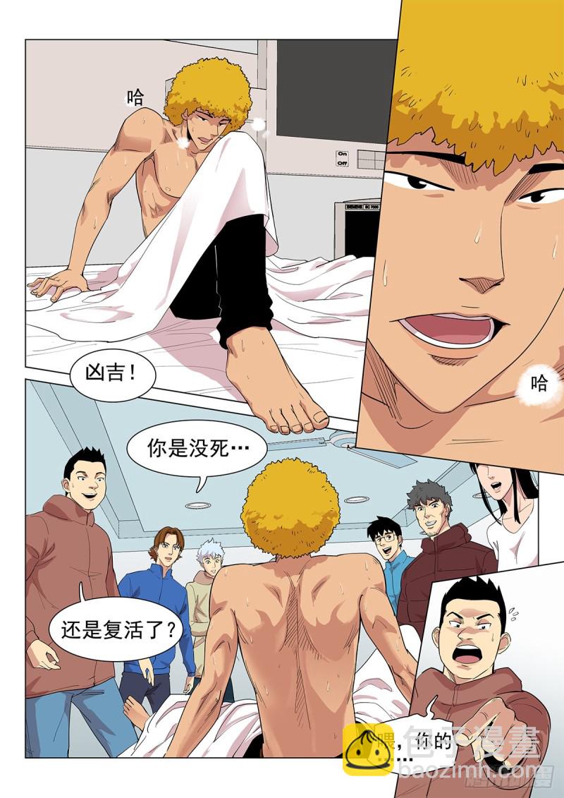 112话  你要负责-第115话