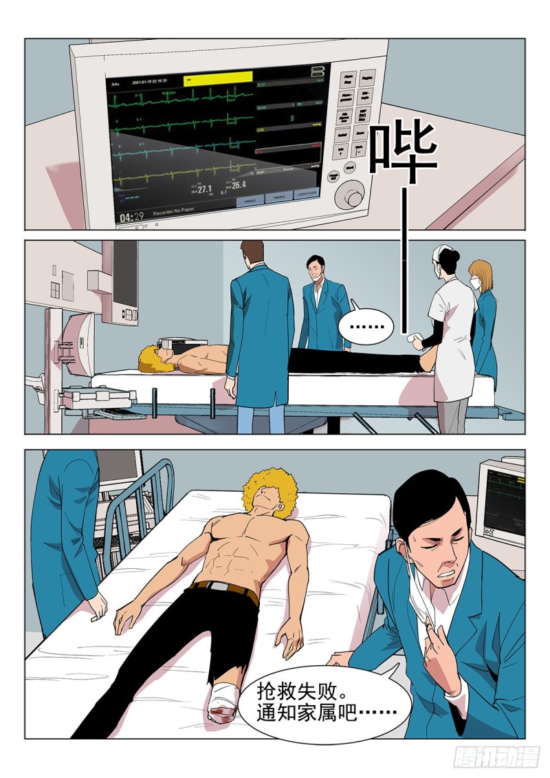 112话  你要负责-第115话