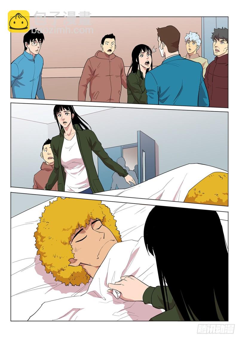 112话  你要负责-第115话