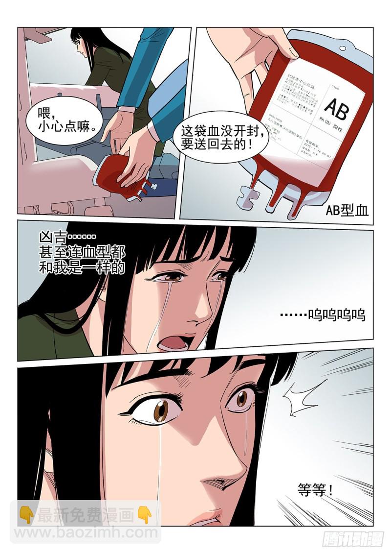 112话  你要负责-第115话