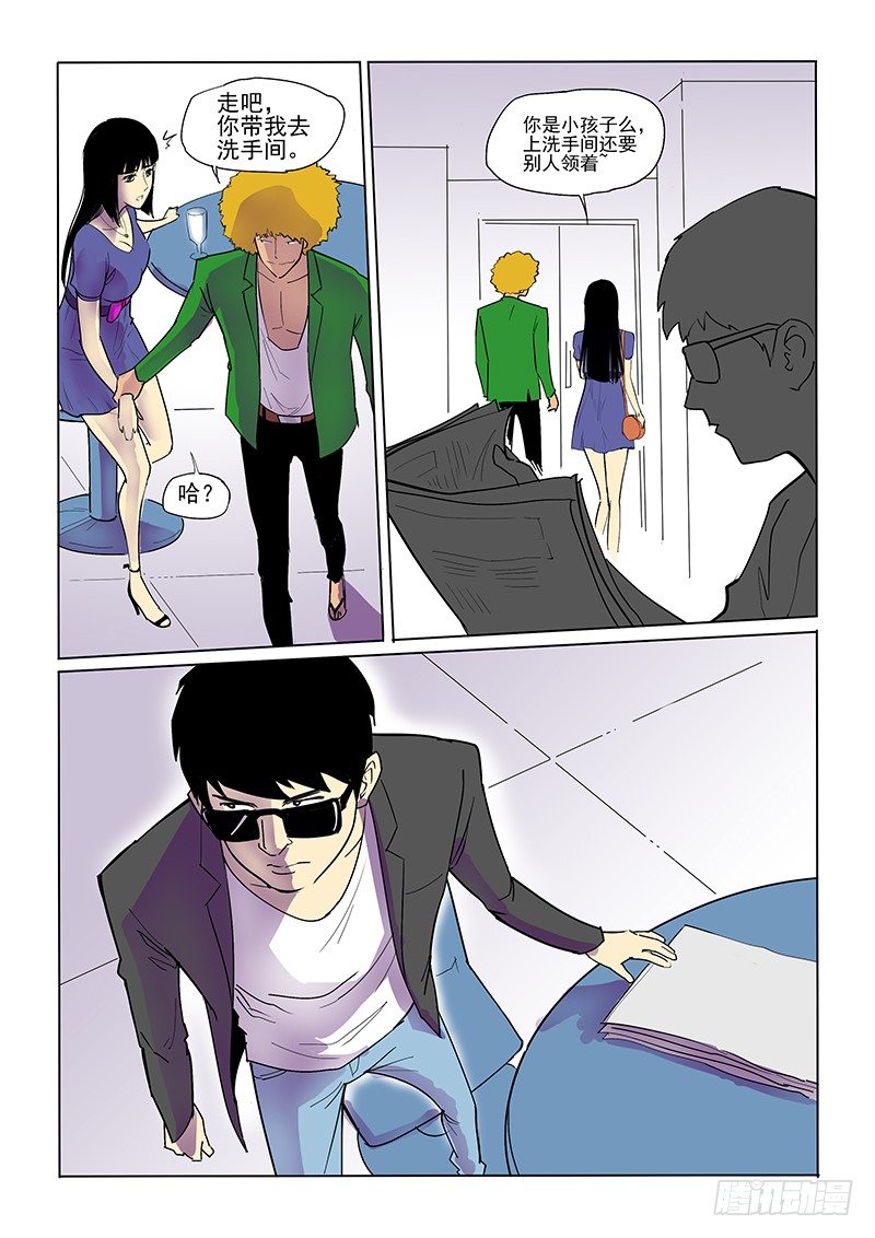 13话 学霸逃学-第13话