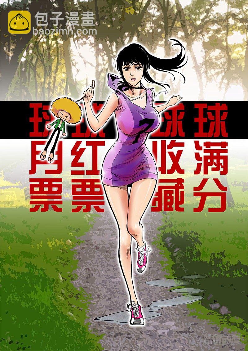 13话 学霸逃学-第13话