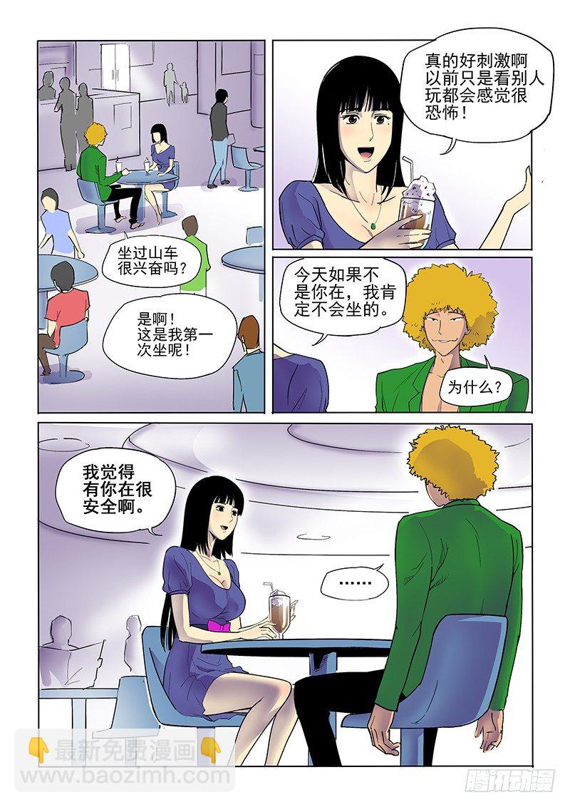 13话 学霸逃学-第13话