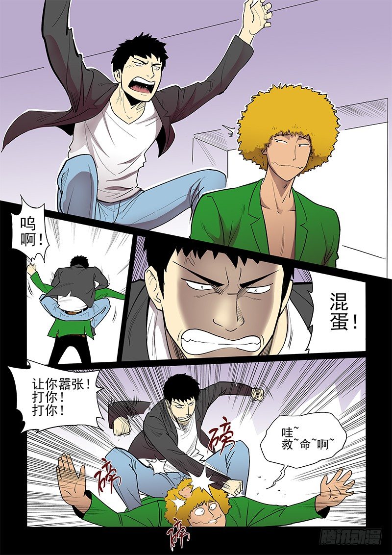 15话 什么来头-第15话