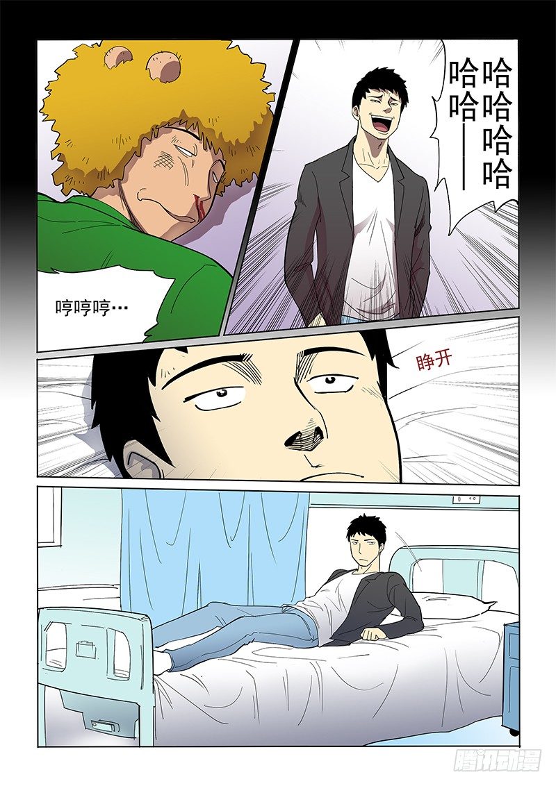 15话 什么来头-第15话