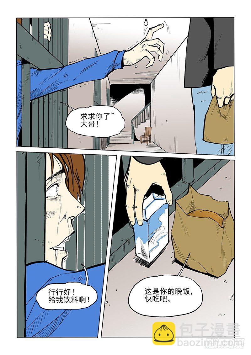 17话 各自的晚餐-第17话