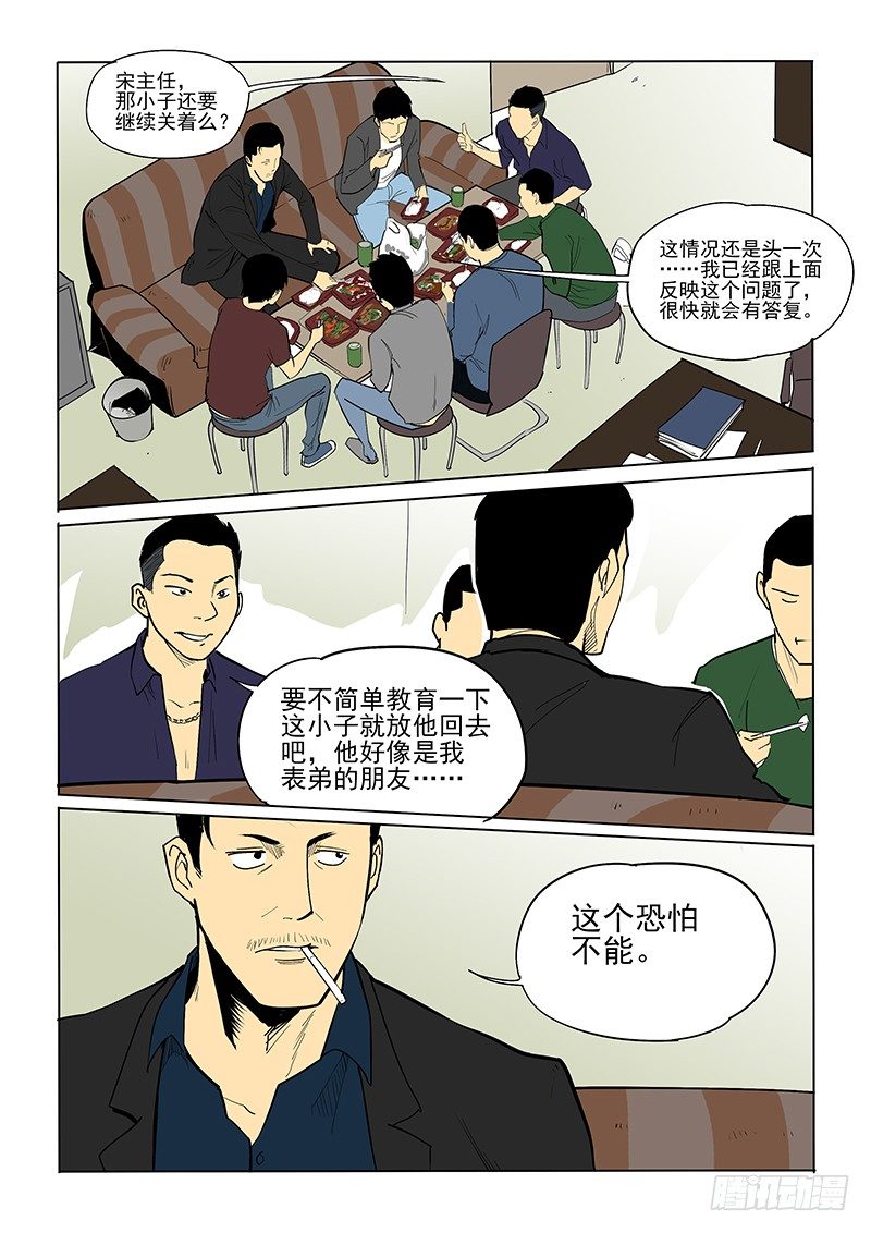 17话 各自的晚餐-第17话