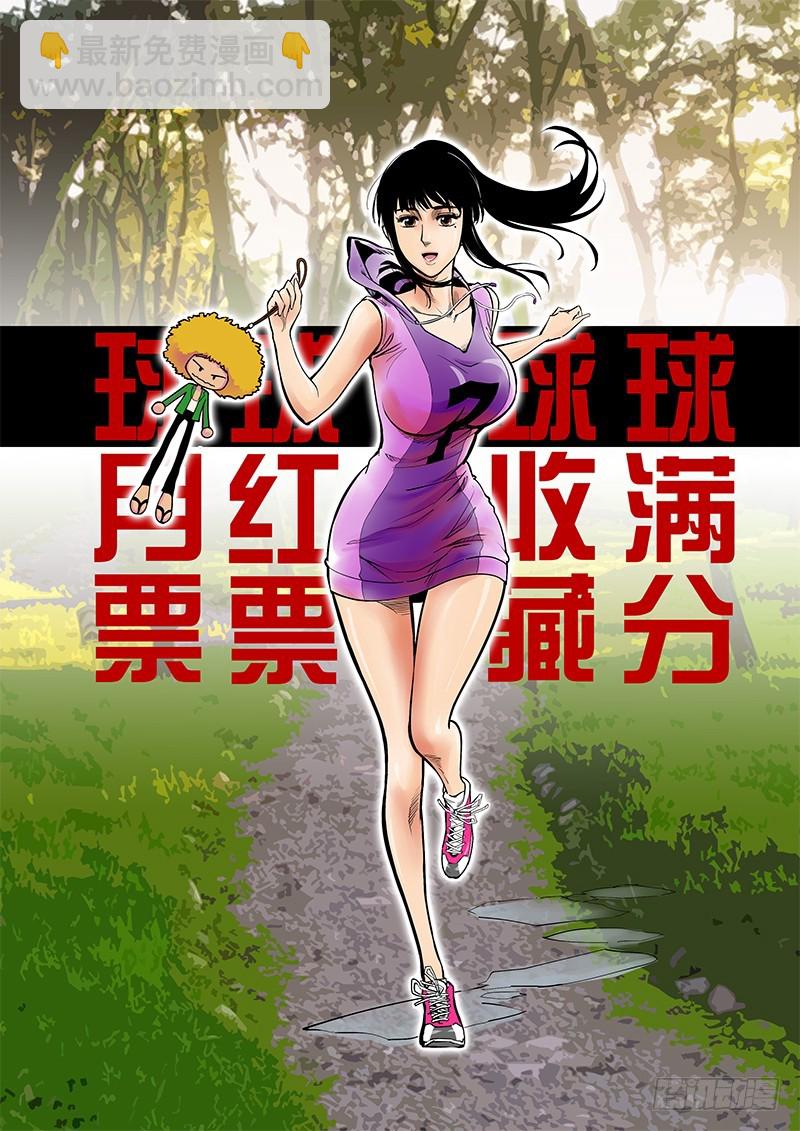 20话 舞厅闹事-第21话