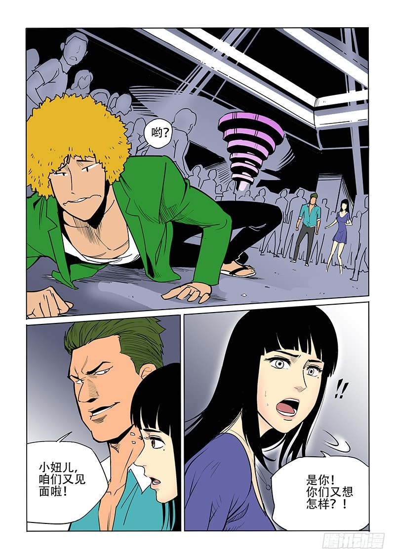 20话 舞厅闹事-第21话