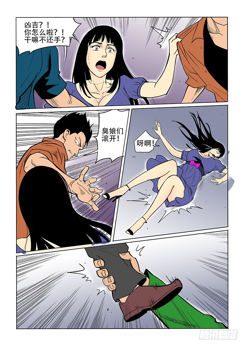 20话 舞厅闹事-第21话