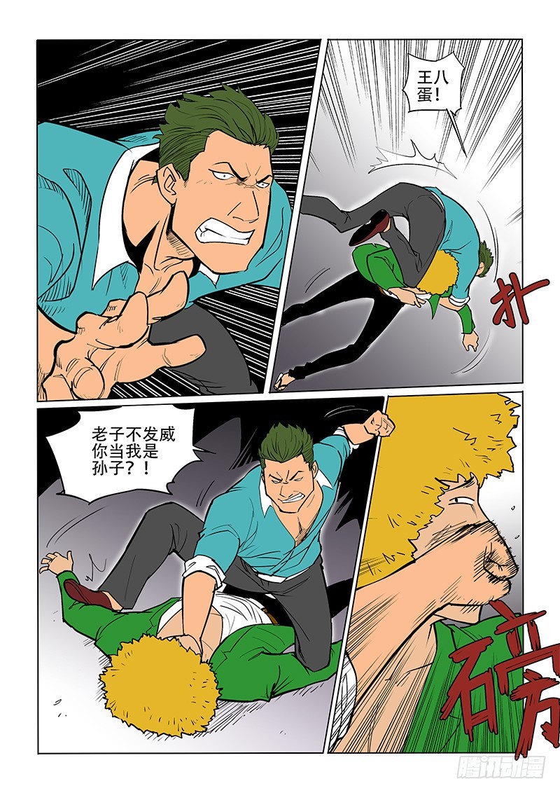 20话 舞厅闹事-第21话