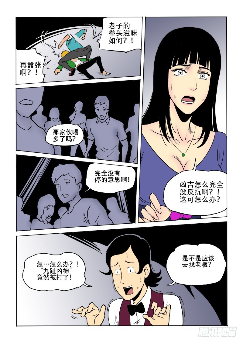 20话 舞厅闹事-第21话