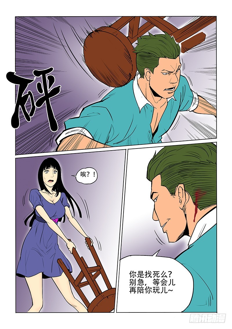 20话 舞厅闹事-第21话