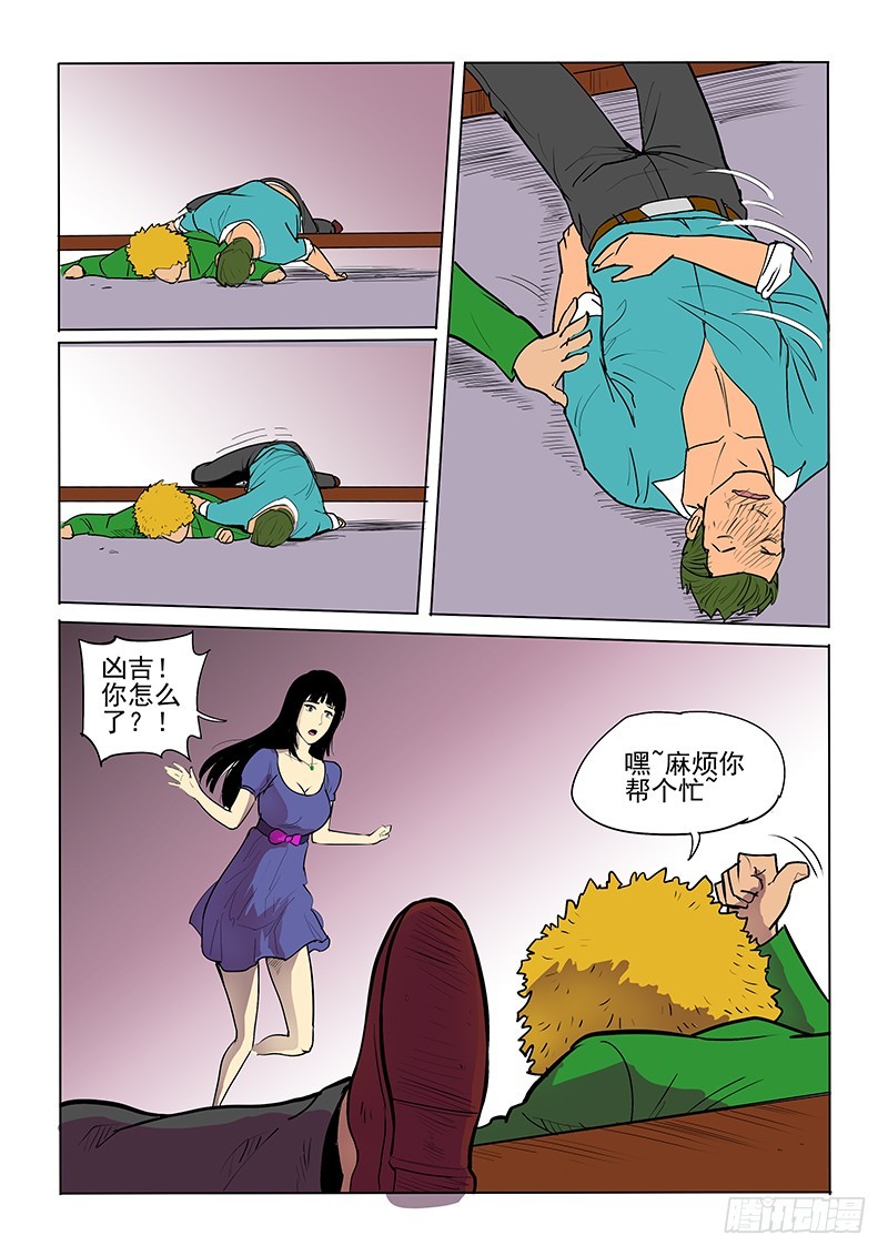 22话 有所发现-第23话