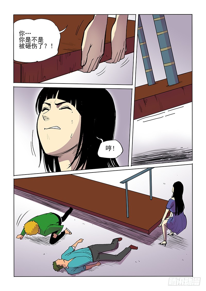 22话 有所发现-第23话