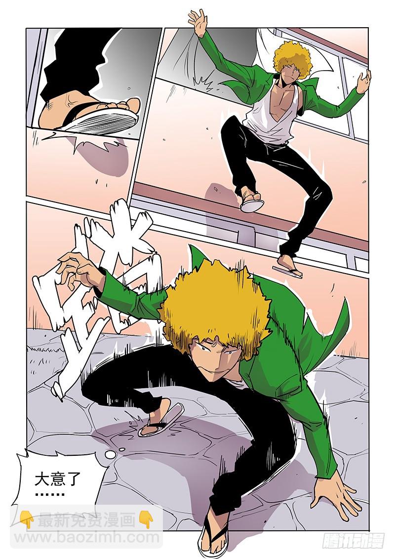 24话 短信-第25话