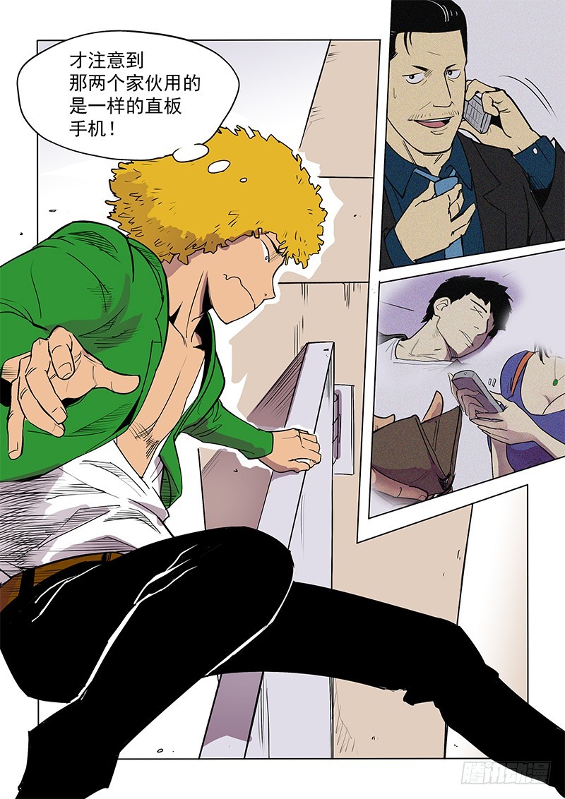 24话 短信-第25话