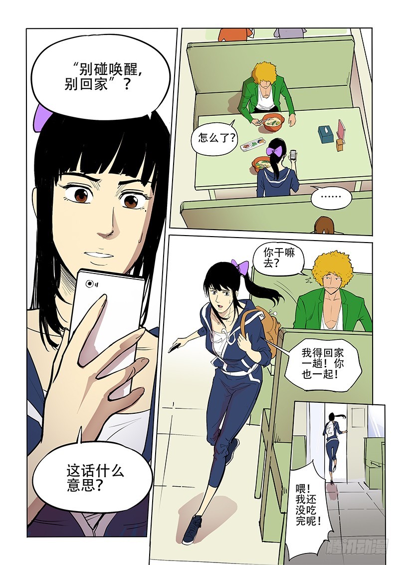 24话 短信-第25话