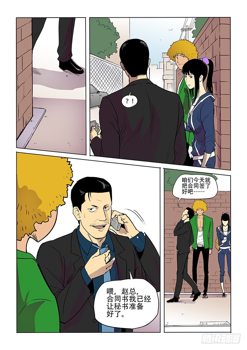 24话 短信-第25话