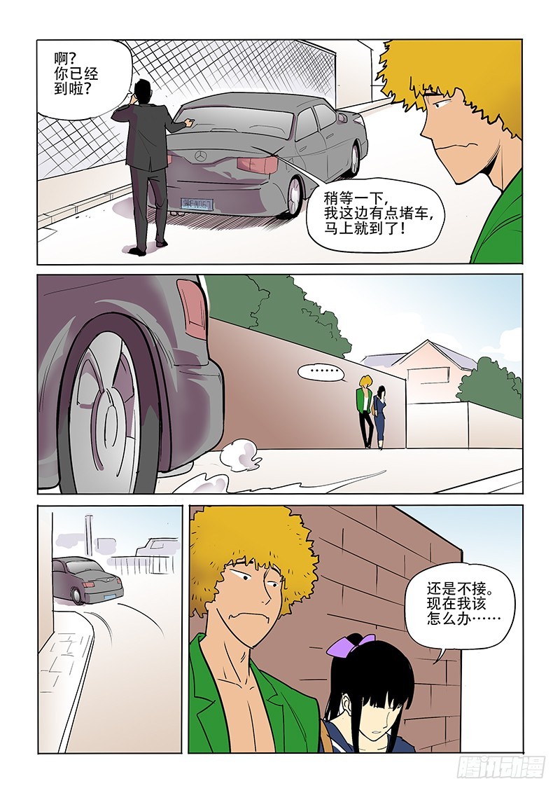 24话 短信-第25话