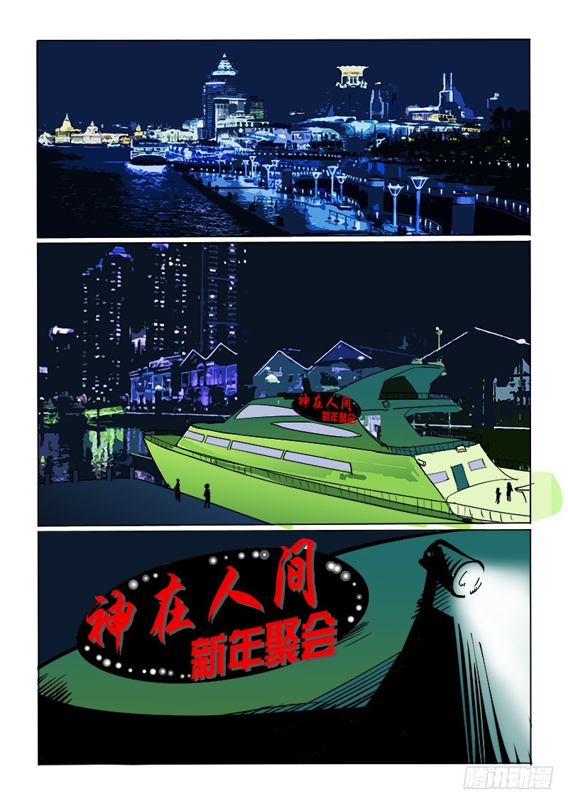 新年短篇上-第27话