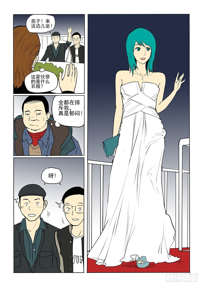 新年短篇上-第27话