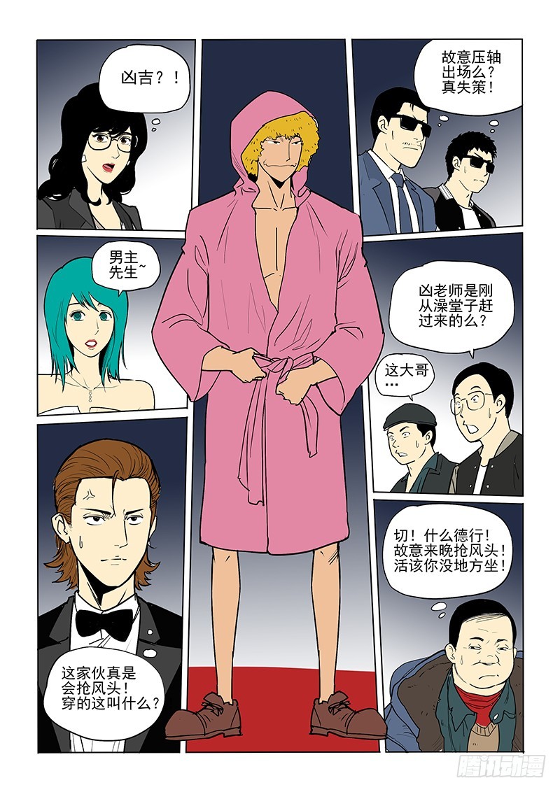 新年短篇上-第27话