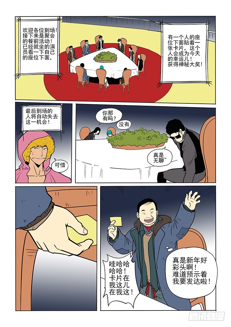 新年短篇上-第27话